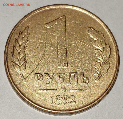Бракованные монеты - Реверс