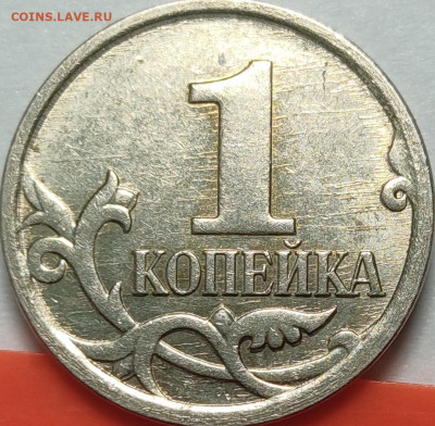 1 копейка 2007 ММД - IMG_20211113_160210