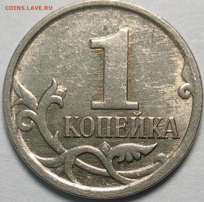 1 копейка 2007 ММД - IMG_20211113_160135