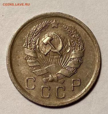 10 копеек 1936г - image-07-11-21-12-06