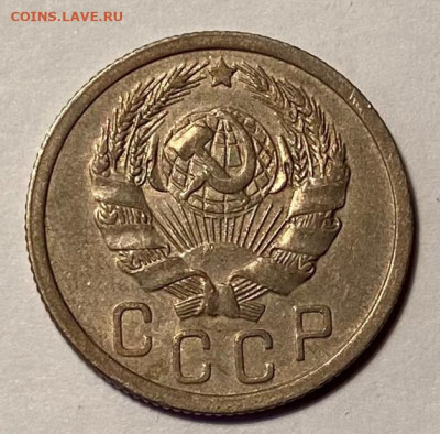 15 копеек 1936г - image-07-11-21-12-05