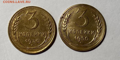 3 копейки 1930,50г - image-07-11-21-12-04-1