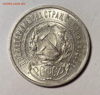 50 копеек 1922г ПЛ - image-07-11-21-12-04-1