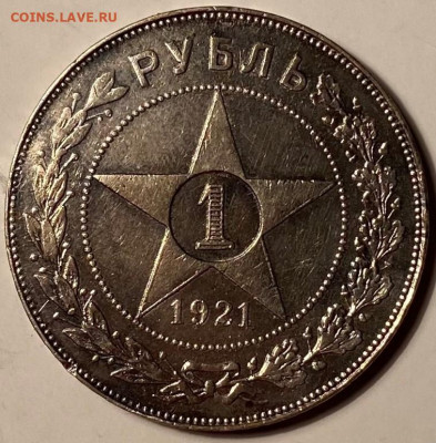 1 рубль 1921г - image-13-11-21-05-10-1
