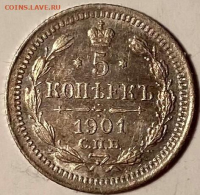 5 копеек 1901г - image-13-11-21-05-21-1