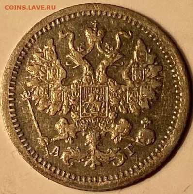 5 копеек 1899г - image-13-11-21-05-22