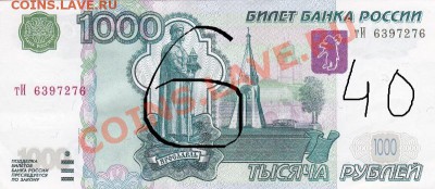 Розыгрыш 2 монет.сезон 2! - 6