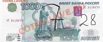 Розыгрыш 2 монет.сезон 2! - 7