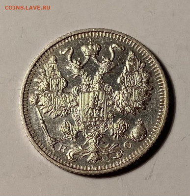 15 копеек 1914г - image-13-11-21-05-14
