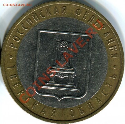 10р 2005г Тверская область, шт.1.1А по Ю.К.     До 05.11.11 - img051
