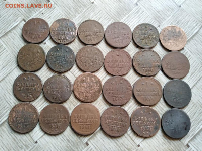 20 копеек серебромъ 1840-1844 до 16.11.2021 - 20сер - копия