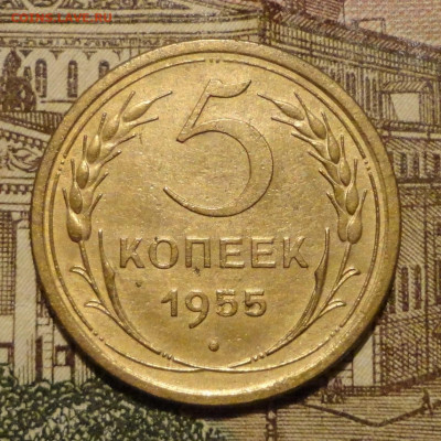 5 коп 54,55,56гг-3шт - DSC00090.JPG