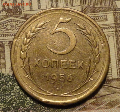 5 коп 54,55,56гг-3шт - DSC00092.JPG