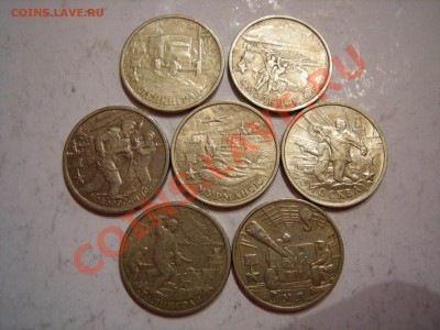 2 руб 2000г города-герои (7 шт) до 06.11.2011 - DSCN9307.JPG