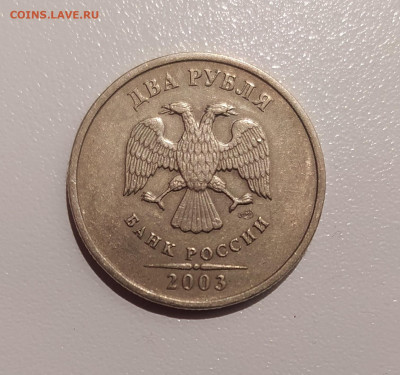 2 РУБЛЯ 2003 до 18.11.21 22.00 - 2.JPG