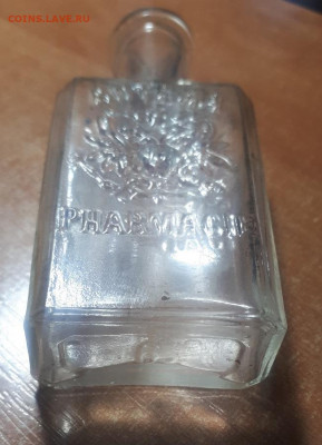 Бутылочка аптекарская царская PHARMACIE - 20211113_211451