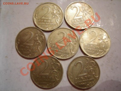 2 руб 2000г города-герои (7 шт) до 06.11.2011 - DSCN9308.JPG