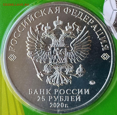 25 рублей "Барбоскины" цветные заусенец оценка - раскол