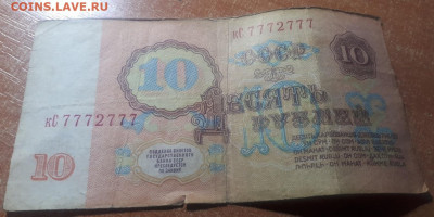 10 РУБЛЕЙ 1961 год   кС 7772777 - 20211113_212609