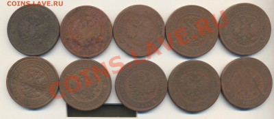 5 копеек 1869,70,72,75,76,77,78,80,81,1911 до 07.11 22.00 - 5копеек 002