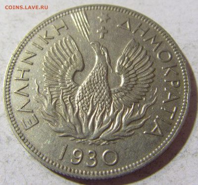 5 драхм 1930 Греция №1 17.11.2021 22:00 МСК - CIMG5784.JPG