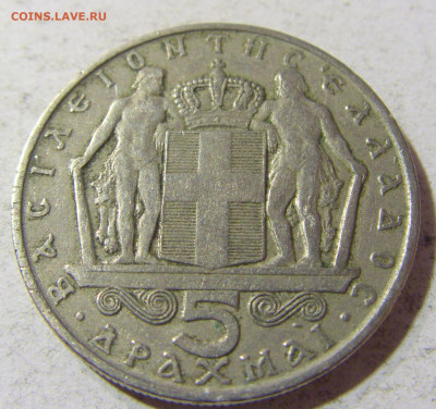 5 драхм 1966 Греция №1 17.11.2021 22:00 МСК - CIMG5799.JPG