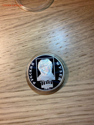 3 руб. 100 лет Русскому музею Ангел, 1998 до 19.11 - b_CLr4KKcNY
