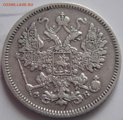 15 коп.1861 г. СПБ ФБ до 22-00.16.11.21 г.мск - P1440913.JPG