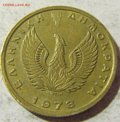 1 драхма 1973 Греция (сова) №1 17.11.2021 22:00 МСК - CIMG5849.JPG