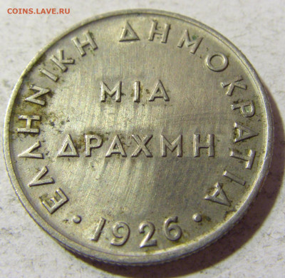 1 драхма 1926 Греция №1 17.11.2021 22:00 МСК - CIMG5855.JPG