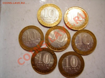 10 руб 2002г Министерства (7 шт) до 06.11.2011 - DSCN9310.JPG