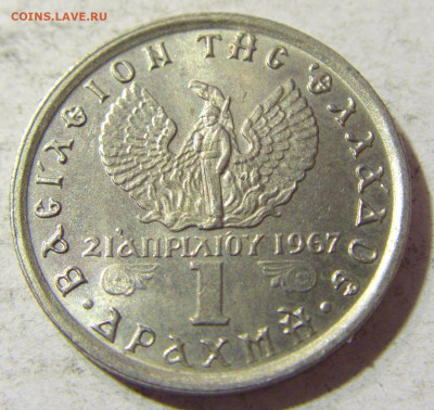 1 драхма 1973 Греция (король) №1 17.11.2021 22:00 МСК - CIMG5875.JPG