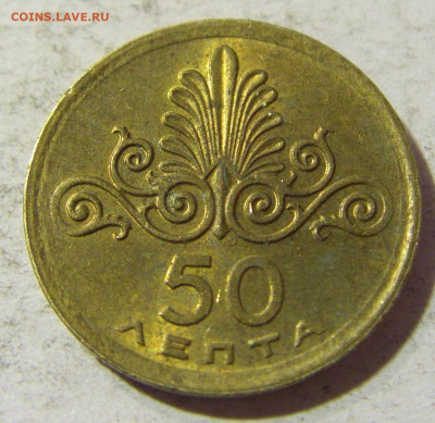 50 лепта 1973 Греция №1 17.11.2021 22:00 МСК - CIMG5879.JPG