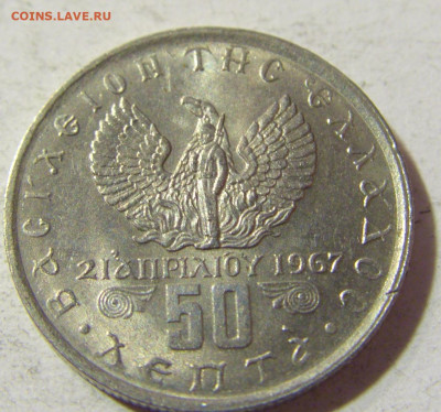 50 лепта 1973 Греция (король) №1 17.11.2021 22:00 МСК - CIMG5911.JPG