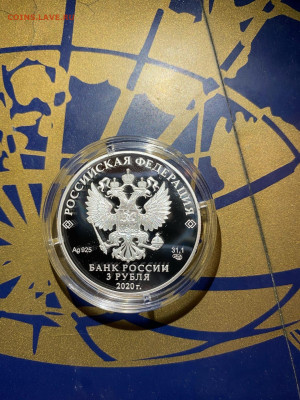 3 руб. Счетная палата Российской Федерации, 2020 до 19.11 - D1_yCUXPwkc