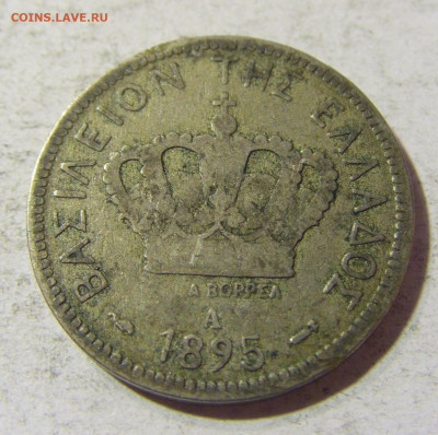 20 лепта 1895 Греция №1 17.11.2021 22:00 МСК - CIMG5921.JPG