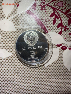 3 руб. Московский Кремль, 1989 до 19.11 - MX0YDltFce0