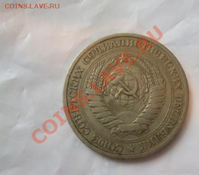 Оцените 1 рубль 1964 года - DSCF5845.JPG