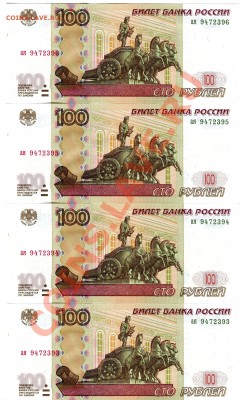 БОНЫ, только - ПРЕСС - 100 руб мод 2004 серия а* - img111