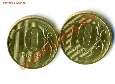 10р 2011 2ШТ. ПОЛНЫЕ РАСКОЛЫ, ПОЧТИ ЗЕРКАЛО  до 7.11 в 22-00 - img740