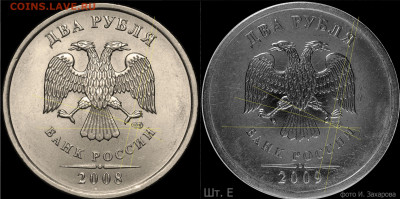 2 рубля 2009 спмд шт.Е - 2решка
