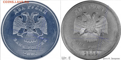 2 рубля 2009 спмд шт.Е - 2р ешка инв 