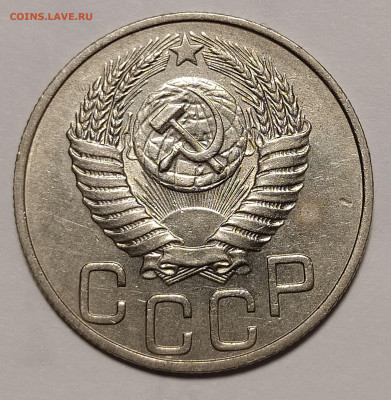 20 копеек 1951 до 17.11 22-10 мск - 20-51-4