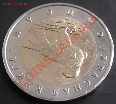 Сапсан 50р. 1994г. раскол - Сапсан раскол_2