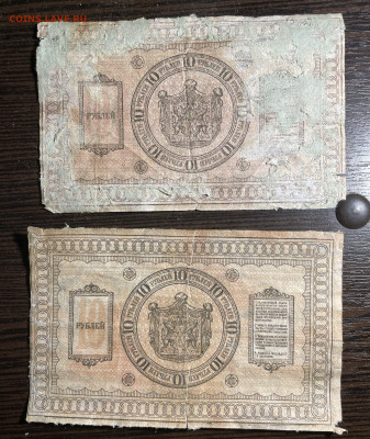 10 рублей 1918 Сибирь 2 штуки до 17.11.2021 в 22.00 - Фото 12.11.2021, 02 09 47