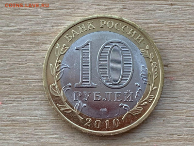 10р ЯНАО с 200р. до 18.11.2021 22:00 мск - я6