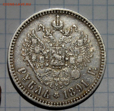 Рубль 1891 короткий аук 18.11.21 22.00 - AA54DEFC-D2F5-46F9-AA9C-BAE270C5ADDA