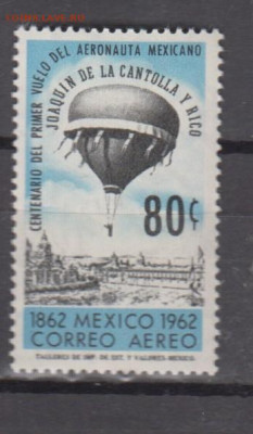 Мексика 1962 воздушный шар 1м ** до 20 11 - 31з