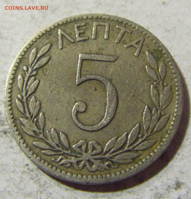 5 лепта 1894 Греция №1 17.11.2021 22:00 МСК - CIMG5987.JPG