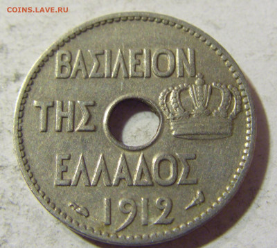 5 лепта 1912 Греция №2 17.11.2021 22:00 МСК - CIMG5997.JPG